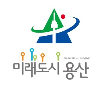 용산구청